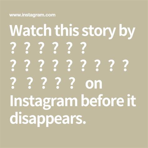 Watch this story by Britt Lightning on Instagram before it disappears.